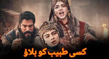 kuruluş osman 146 bölüm fragmani | kurulus osman season 5 episode 145 in urdu bala haton updates Fragman izle