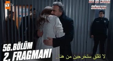مسلسل هذا العالم لا يسعني الحلقة 56 اعلان 2 مترجم للعربية Fragman izle