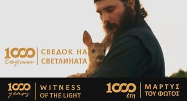 (филм) 1000 години – Сведок на Светлината