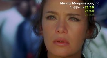 Mega Cinema: Μαντώ Μαυρογένους | Σάββατο 23/3 21:40 (trailer) Fragman izle