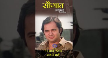 Saugat | सौगात | Telefilm | Trailer Fragman izle