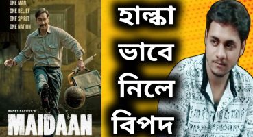 এটাকে হাল্কা ভাবে নিলে বিপদ🔥| Maidaan Final Trailer Review | Ajay Devgan| Maidaan Trailer 2 Reaction Fragman izle