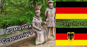 Almanya hakkında ilginç bilgiler                                                           5 . Bölüm