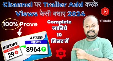 Channel पर Trailer Add करके Views केसी बधाए |How to increase views by adding trailer on the channel Fragman izle