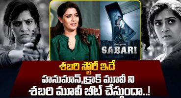 Varalakshmi Sarathkumar Hilarious Interview | SABARI Movie Trailer Telugu | Socialpost TV Fragman izle