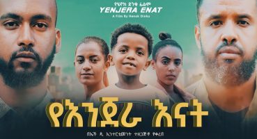 የእንጀራ እናት Ethiopian Movie Trailer YeInjera Enat 2024 Fragman izle