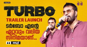 മലയാള സിനിമയിലെ എല്ലാ റെക്കോർഡുകളും തൂക്കാൻ ടർബോ | Turbo  Trailer Launch | Mammootty | Raj B Shetty Fragman izle