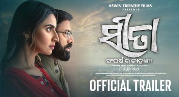 ସୀତା | Sita | Official Trailer | Odia Movie | Odia Movie | Debjani | Samresh | Aswin Tripathy Fragman izle
