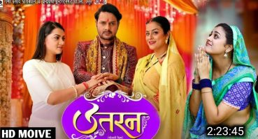 Utran Bhojpuri Movie Update | उतरन Bhojpuri Official Trailer | Yamini Singh, Raksha Gupta Fragman izle