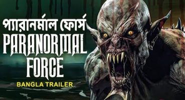 প্যারানর্মাল ফোর্স PARANORMAL FORCE – Bangla Dubbed Trailer | Hollywood Action Horror In Bangla Fragman izle