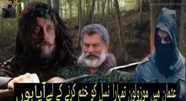 krulus Osman season 6 episode 165 fragmanı 2 triller Urdu (mozolon will be back) Fragman izle