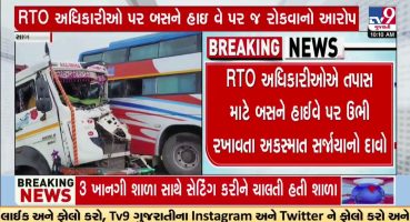 A private luxury bus & trailer crashed near Sabatkantha Highway | Gujarat | TV9Gujarati Fragman izle