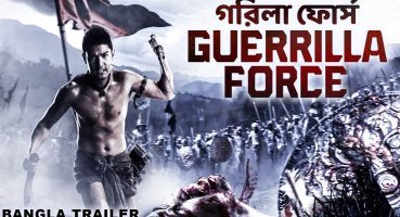 GUERRILLA FORCE গরিলা ফোর্স – Bangla Dubbed Trailer | Hollywood Action Adventure Movie In Bangla Fragman izle