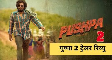 पुष्पा 2 । review trailer allu arjun 😭@tseries@SukumarWritings Fragman izle