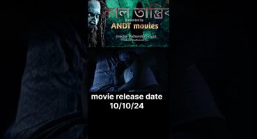 kall tantrik|| Bangla movies|| ANDT movie office official trailer||# official trailer Fragman izle