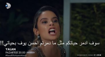 مسلسل الـكـذبـــة الحلقة 8 إعلان 2 الرسمي مترجم للعربيه Fragman izle