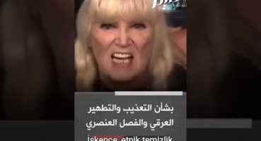 İngiliz Bayanın Bir Tv Proğramı Esnasında Filistin ve Filistinliler Hakkında Söyledikleri İbretlik.