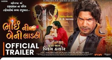 Bhai Ni Beni Ladki | Vikram Thakor | Official Trailer ભાઈ ની બેની લાડકી Gujarati Official Trailer Fragman izle