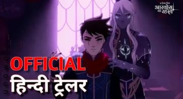 The Dragon Prince: Season 6 | Official Hindi Trailer | Netflix | हिन्दी ट्रेलर @BkpTrailerExpo-fg Fragman izle