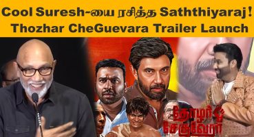 Cool Suresh-யை ரசித்த Saththiyaraj ! | Sathyaraj Mass Speech at Thozhar CheGuevara Trailer Launch Fragman izle