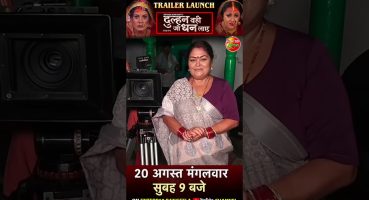 Dulhan Wahi Jo Dhan Laye | J. Neelam Byte | Trailer Launch 20 August @ 9AM Fragman izle